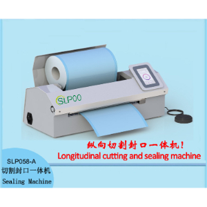 斯立普SLP058系列切割封口一體機(jī)(SLPOO)